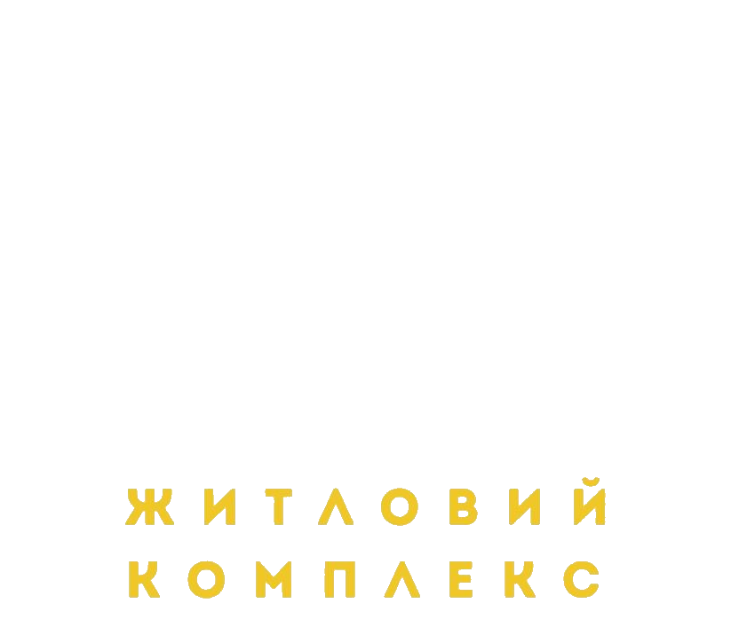 ЖК «Свій Квартал» — житловий комплекс